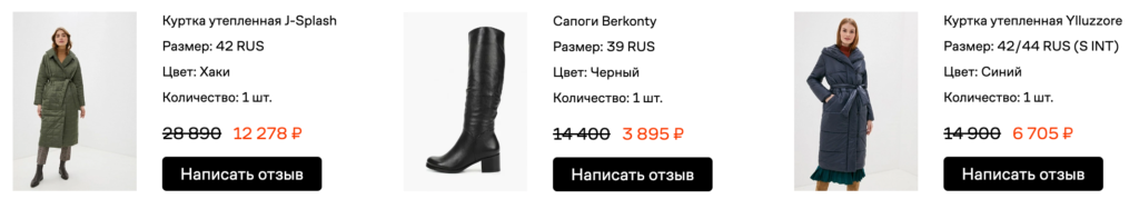 Одежда и обувь на сайте lamoda.ru
