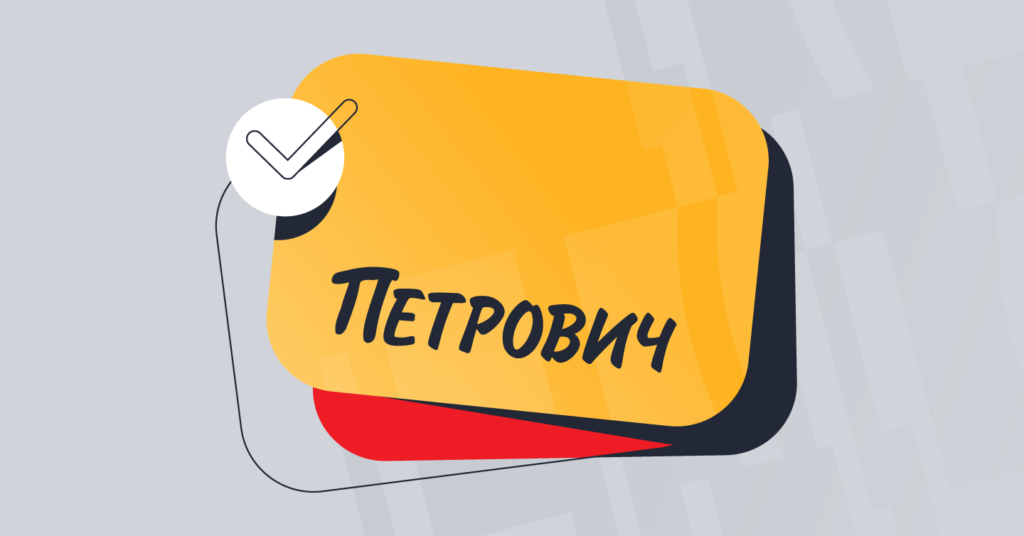 Скидочная карта клуба «Петрович»: как получить, активировать и пользоватьсябонусами
