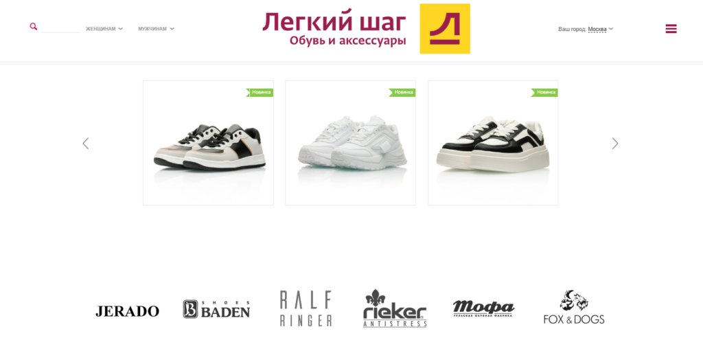 Перечень товаров и брендов, продающихся в магазине «Лёгкий шаг» на сайте easystep.ru