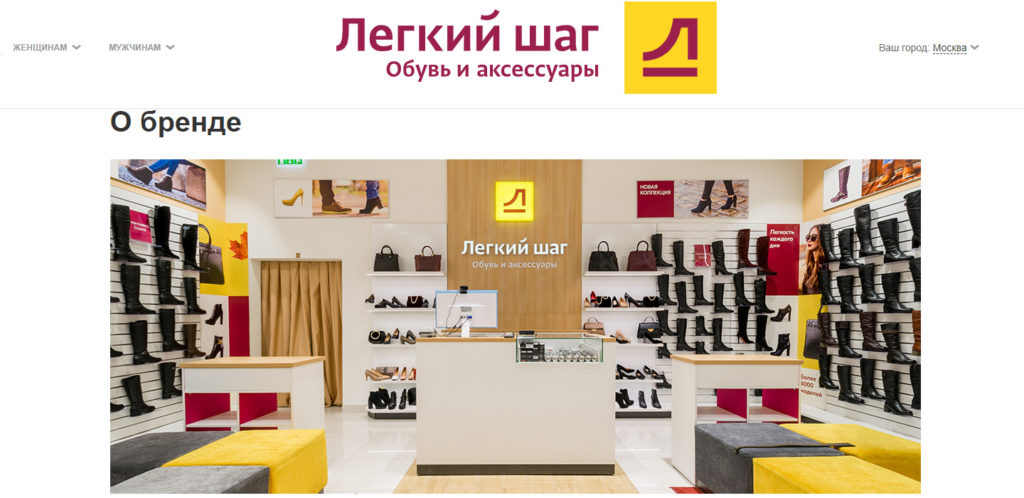 Фотография магазина «Лёгкий шаг» на сайте easystep.ru